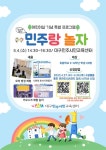 대구복현초등학교 :: 공지사항 :: 민주야 놀자, 세계문화체험 체험 신청 안내