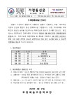 재량 휴업일 안내 통신문 :: 가정통신문 :: 포항예술고등학교 포항예술고등학교 :: 가정통신문 :: 재량 휴업일 안내 통신문