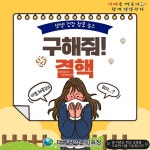 조암중학교 :: 가정통신문 :: [카드뉴스] 학생건강증진 교육자료 안내