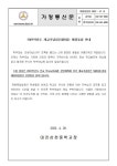 2022학년도 개교기념일(5월6일) 재량휴업 안내 :: 가정통신문 :: 대전삼천중학교 대전삼천중학교 :: 가정통신문 :: 2022학년도 개교기념일... 