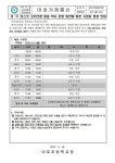 [일반] 포스트 오미크론 대응 학사 운영 방안에 따른 시정표 변경 안내 :: 공지사항 :: 이호초등학교 이호초등학교 :: 공지사항 :: [일반] 포스트... 