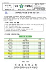 [일반] 2022학년도 교육과정 정상화 학사운영 (5월 2일~) 안내 :: 가정통신문 :: 장곡초등학교 장곡초등학교 :: 가정통신문 :: [일반] 2022학년도... 