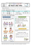 5월 학교급식 안내(1~6학년) :: 가정통신문 :: 서울남사초등학교 서울남사초등학교 :: 가정통신문 :: 5월 학교급식 안내(1~6학년)