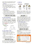 5월 은천 보건 소식 :: 가정통신문 :: 서울은천초등학교 서울은천초등학교 :: 가정통신문 :: 5월 은천 보건 소식