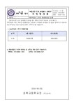 2022학년도 1학기 재량휴업일 안내 :: 가정통신문 :: 성복고등학교 성복고등학교 :: 가정통신문 :: 2022학년도 1학기 재량휴업일 안내