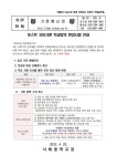 [일반] 포스트 오미크론 학교방역 변경사항 안내 :: 가정통신문 :: 서해중학교 서해중학교 :: 가정통신문 :: [일반] 포스트 오미크론 학교방역... 