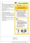 제2022-106호-2022학년도 5월 보건소식지 :: 가정통신문 :: 양화중학교 양화중학교 :: 가정통신문 :: 제2022-106호-2022학년도 5월 보건소식지