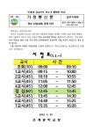 [일반] [은계중 2022-60호]정상 수업(45분) 운영 안내 :: 가정통신문 :: 은계중학교 은계중학교 :: 가정통신문 :: [일반] [은계중 2022-60호]정상... 