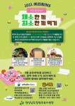 창원 에코드림데이 1.‘달·이오’ 5월 운영 안내 :: 공지사항 :: 웅남중학교 웅남중학교 :: 공지사항 :: 2022. 창원 에코드림데이 1.‘달... 