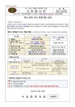 학교 방역 주요 변경사항 안내 :: 가정통신문 :: 수내중학교 수내중학교 :: 가정통신문 :: 학교 방역 주요 변경사항 안내