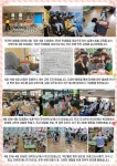 2022년 4월 학교 소식지 :: 공지사항 :: 파주와동초등학교 파주와동초등학교 :: 공지사항 :: 2022년 4월 학교 소식지