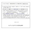 5/1기준 코로나관련 출결 가이드라인 안내 :: 공지사항 :: 포곡고등학교 포곡고등학교 :: 공지사항 :: 5/1기준 코로나관련 출결 가이드라인 안내