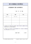 코로나19 대응을 위한 출결 사항 안내 (5.1.부터 적용) :: 공지사항 :: 불정초등학교 불정초등학교 :: 공지사항 :: 코로나19 대응을 위한 출결... 