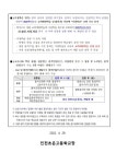 수정본) 안내 :: 가정통신문 :: 인천초은고등학교 인천초은고등학교 :: 가정통신문 :: 코로나19 대응을 위한 2022학년도 출결 세부 지침(4.27.... 
