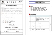 태인중학교 :: 가정통신문 :: 2022학년도 5월 학부모 교육 안내