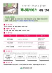 창원중앙,성산,상남도서관 책나래 서비스 운영 안내 :: 공지사항 :: 경남관광고등학교 경남관광고등학교 :: 공지사항 :: 창원중앙,성산,상남도서관... 