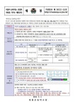 포스트 오미크론 대응체계 전환에 따른 방역 변경 안내 :: 가정통신문 :: 세풍초등학교 세풍초등학교 :: 가정통신문 :: 포스트 오미크론 대응체계... 