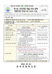 포스트 오미크론 대응 학교 방역 변경사항 안내(5월1일부터 적용) :: 가정통신문 :: 반석초등학교 반석초등학교 :: 가정통신문 :: 포스트 오미크론... 