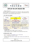 서울아현초등학교 :: 가정통신문 :: 코로나19 학교방역 변경사항 안내