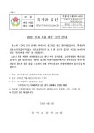 [초중통합] 제2022-62호 2022학년도 유치어울마당 운영 안내 :: 가정통신문 :: 장흥유치중학교 장흥유치중학교 :: 가정통신문 :: [초중통합]... 
