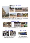 2022년 4월 학교교육활동 소개 :: 가정통신문 :: 화성반월초등학교 화성반월초등학교 :: 가정통신문 :: 2022년 4월 학교교육활동 소개