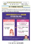 [일반] HPV 국가예방접종 지원사업 안내 :: 가정통신문 :: 석호중학교 석호중학교 :: 가정통신문 :: [일반] HPV 국가예방접종 지원사업 안내