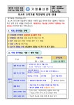 포스트 오미크론 학교방역 운영 안내 :: 가정통신문 :: 인천부일초등학교 인천부일초등학교 :: 가정통신문 :: 포스트 오미크론 학교방역 운영 안내