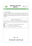 위(Wee)닥터 온라인 학부모 강연회 :: 공지사항 :: 목포용호초등학교 목포용호초등학교 :: 공지사항 :: 위(Wee)닥터 온라인 학부모 강연회