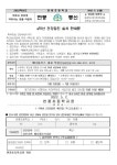 1,4학년 건강검진 실시 안내 :: 가정통신문 :: 연풍초등학교 연풍초등학교 :: 가정통신문 :: 1,4학년 건강검진 실시 안내