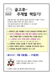 함현초등학교