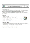 용죽초등학교 :: 가정통신문 :: 4학년 건강검진 및 구강검진 안내