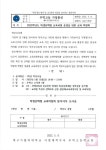 2022학년도 학생선택형 교육과정 운영을 위한 교과 박람회 :: 가정통신문 :: 대구가톨릭대학교사범대학부속무학고등학교... 