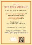 수성구 2022년 청소년부모교육실태조사 실시 안내 :: 가정통신문 :: 노변중학교 노변중학교 :: 가정통신문 :: 수성구 2022년... 