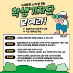 인천산업정보학교 :: 공지사항 :: 2023학년도 신입생모집 홍보를 위한 기자단 모집 안내