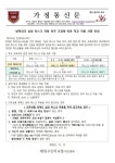 방역당국 실외 마스크 착용 의무 조정에 따른 학교 적용 사항 안내 :: 가정통신문 :: 태원고등학교 태원고등학교 :: 가정통신문 :: 방역당국 실외... 