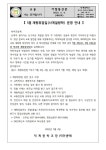 5월 재량휴업일(사계절방학) 운영 안내 :: 가정통신문 :: 덕계중학교 덕계중학교 :: 가정통신문 :: 5월 재량휴업일(사계절방학) 운영 안내