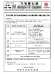 2022년도 HPV(자궁경부암) 국가예방접종 지원 사업 안내 :: 가정통신문 :: 인천안남중학교 인천안남중학교 :: 가정통신문 :: 2022년도 HPV... 