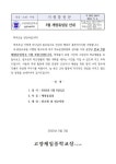 고양제일중학교 :: 가정통신문 :: 5월 재량휴업일 안내