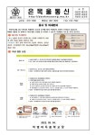 [2022-36] 황사와 미세먼지 :: 가정통신문 :: 덕명여자중학교 덕명여자중학교 :: 가정통신문 :: [2022-36] 황사와 미세먼지