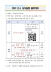 [일반] 2022학년도 교내 과학 창의융합 탐구대회 안내 :: 공지사항 :: 한수중학교 한수중학교 :: 공지사항 :: [일반] 2022학년도 교내 과학... 