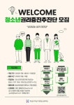 화성시 청소년권리증진추진단 모집 안내 :: 공지사항 :: 한백중학교 한백중학교 :: 공지사항 :: 화성시 청소년권리증진추진단 모집 안내