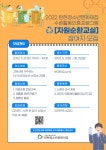 [일반] 청소년 자원 순환교실 운영(탄현 청소년 문화의 집) :: 공지사항 :: 한뫼초등학교 한뫼초등학교 :: 공지사항 :: [일반] 청소년 자원 순환교실... 