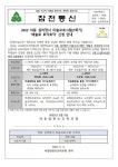 (가정통신-98호) 2022학년도 예술로 토닥토닥 프로그램 신청 안내(1학기) :: 가정통신문 :: 서울잠전초등학교 서울잠전초등학교 :: 가정통신문... 