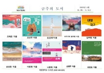 태광중학교 :: 공지사항 :: 금주의 도서(5.09.-5.14.)
