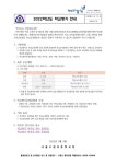 서울고원초등학교 :: 가정통신문 :: 2022학년도 학교평가 안내