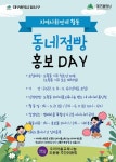 도원동 우리마을 교육나눔「동네점빵 홍보 DAY~!!」참여자 모집 :: 공지사항 :: 도원중학교 도원중학교 :: 공지사항 :: 도원동 우리마을 교육나눔... 