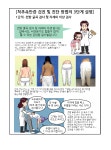 학생 불균형 체형 예방(척추 건강)관련 교육자료 안내 :: 공지사항 :: 전남여자상업고등학교 전남여자상업고등학교 :: 공지사항 :: 학생 불균형... 