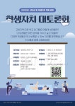 2022학년도 리더십 향상 학생자치 대토론회 :: 가정통신문 :: 강호항공고등학교 강호항공고등학교 :: 가정통신문 :: 2022학년도 리더십 향상... 