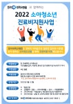 부산기계공업고등학교 :: 공지사항 :: 2022 소아청소년 진료비지원사업 안내