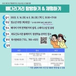 체험」 참여 안내 :: 공지사항 :: 인천재능중학교 인천재능중학교 :: 공지사항 :: [화도진도서관] 「배다리를 즐기다_탐방 & 체험」 참여 안내